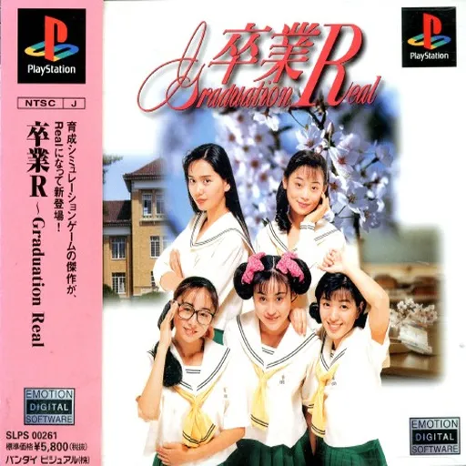 Sotsugyou R - Graduation Real (Japan)